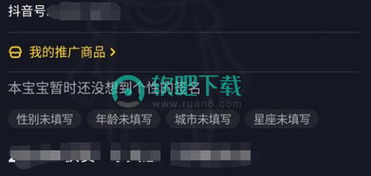抖音“我的推廣商品”功能全面解析 從技術到運營的實戰指南