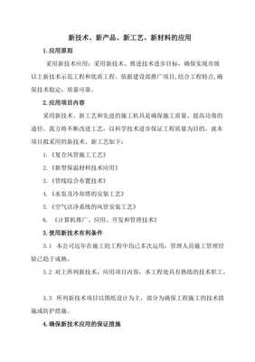 新技術(shù)、新產(chǎn)品、新工藝、新材料在軟件開發(fā)中的應(yīng)用與前景